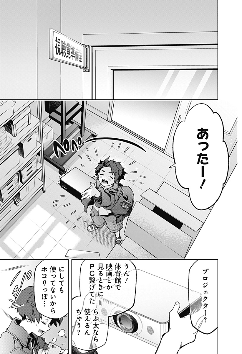 Shinsou no Raputa - Chapter 2 - Page 31
